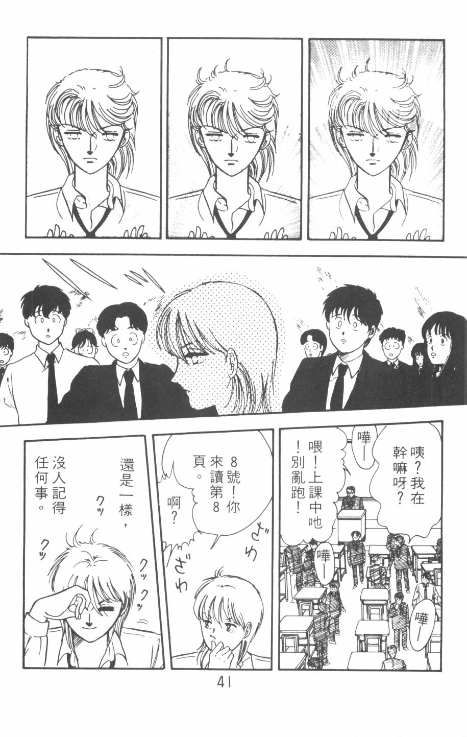 恶魔的默示录韩漫全集-第02卷无删减无遮挡章节图片 