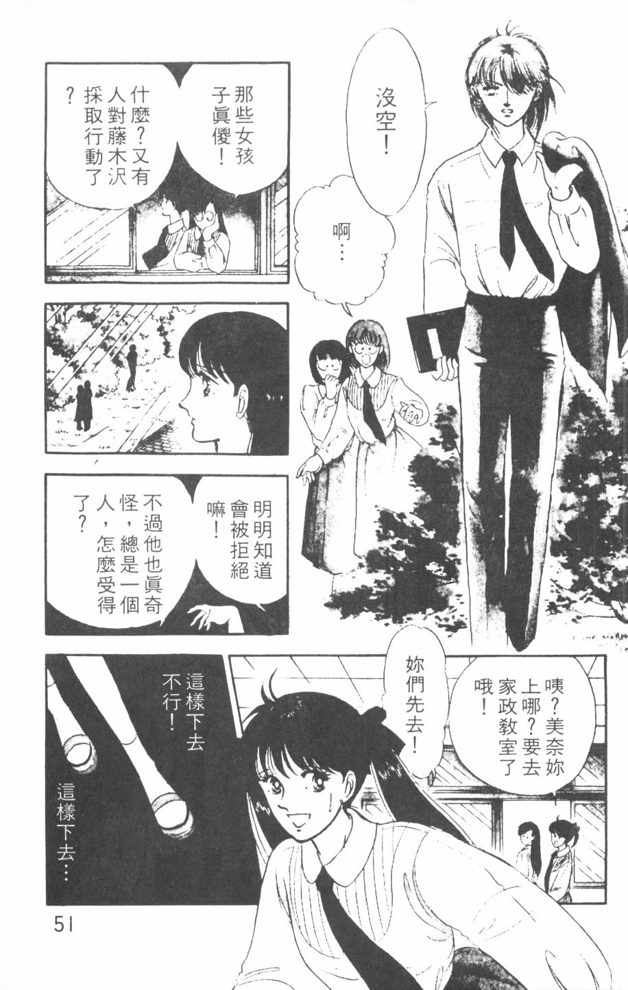 恶魔的默示录韩漫全集-第02卷无删减无遮挡章节图片 