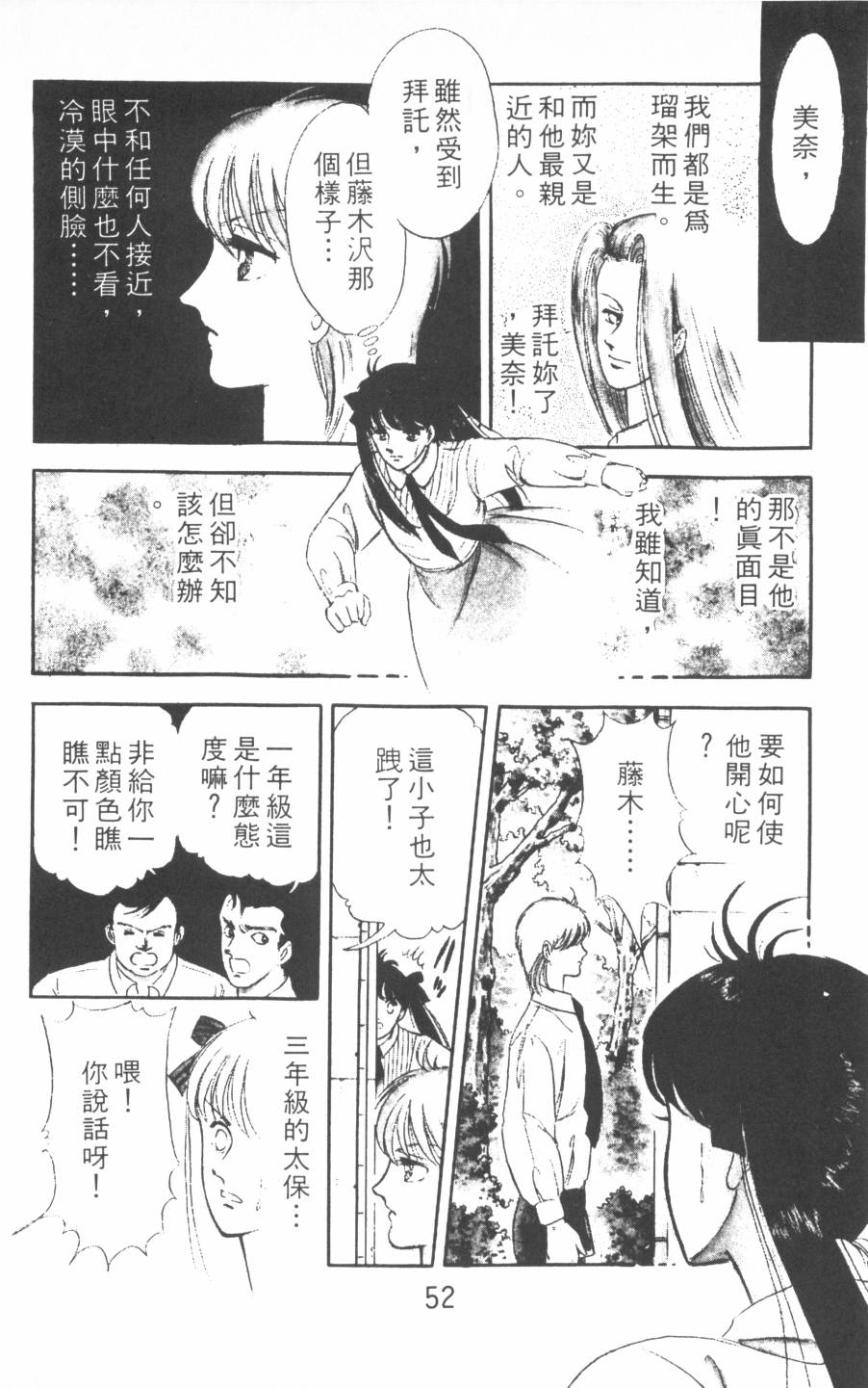 恶魔的默示录韩漫全集-第02卷无删减无遮挡章节图片 