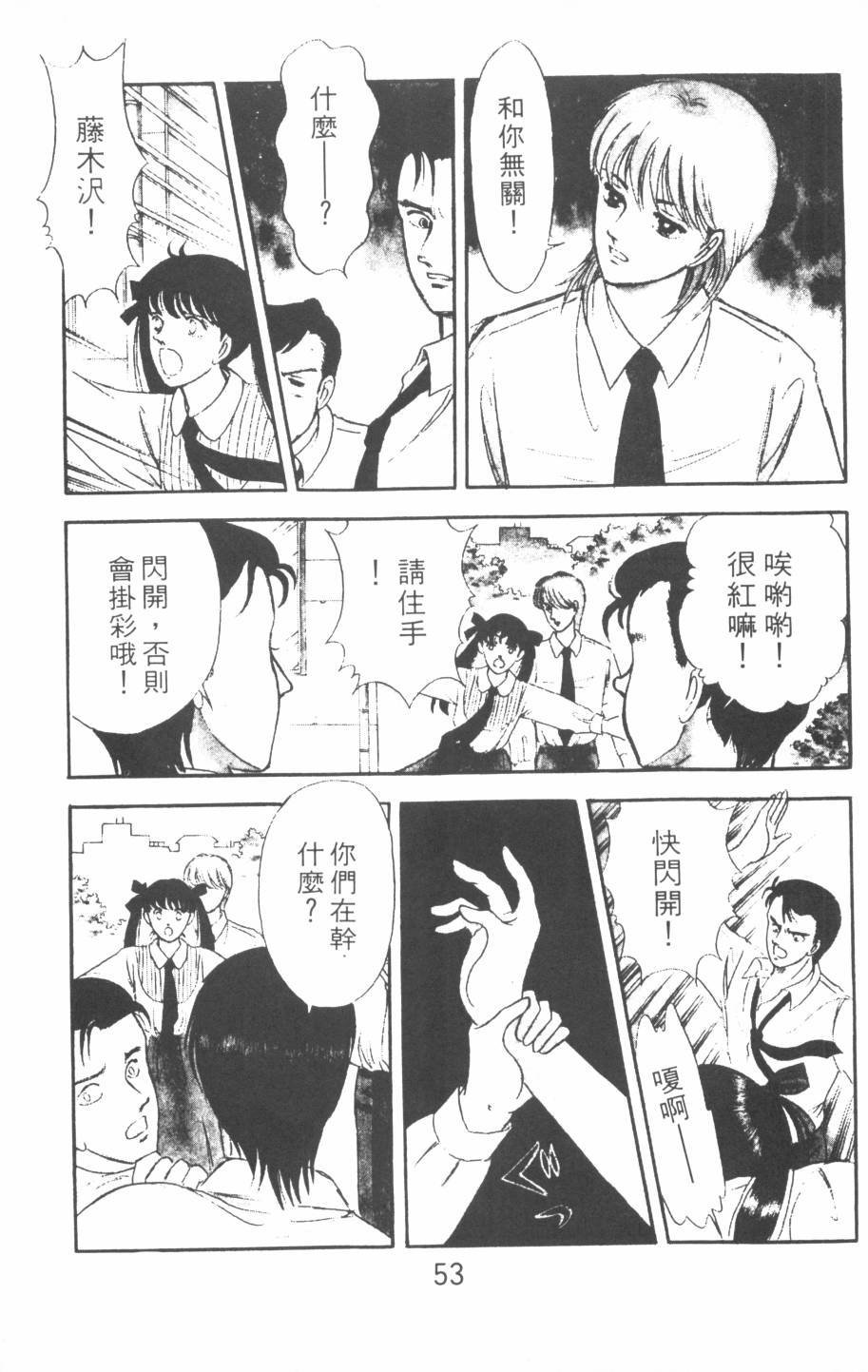 恶魔的默示录韩漫全集-第02卷无删减无遮挡章节图片 