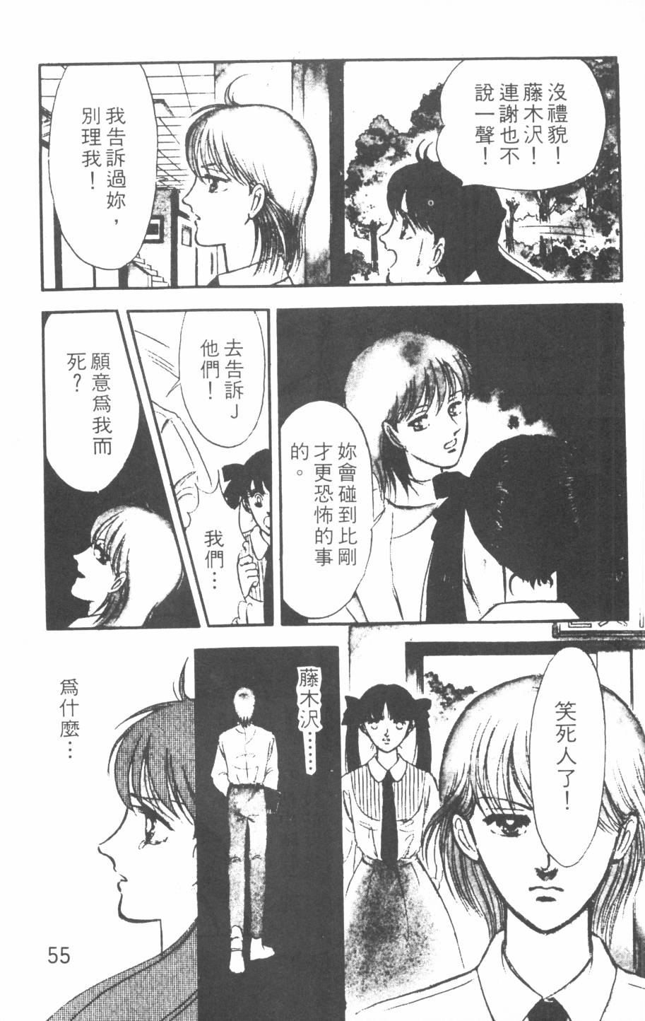 恶魔的默示录韩漫全集-第02卷无删减无遮挡章节图片 