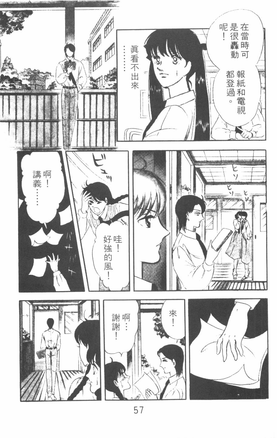 恶魔的默示录韩漫全集-第02卷无删减无遮挡章节图片 