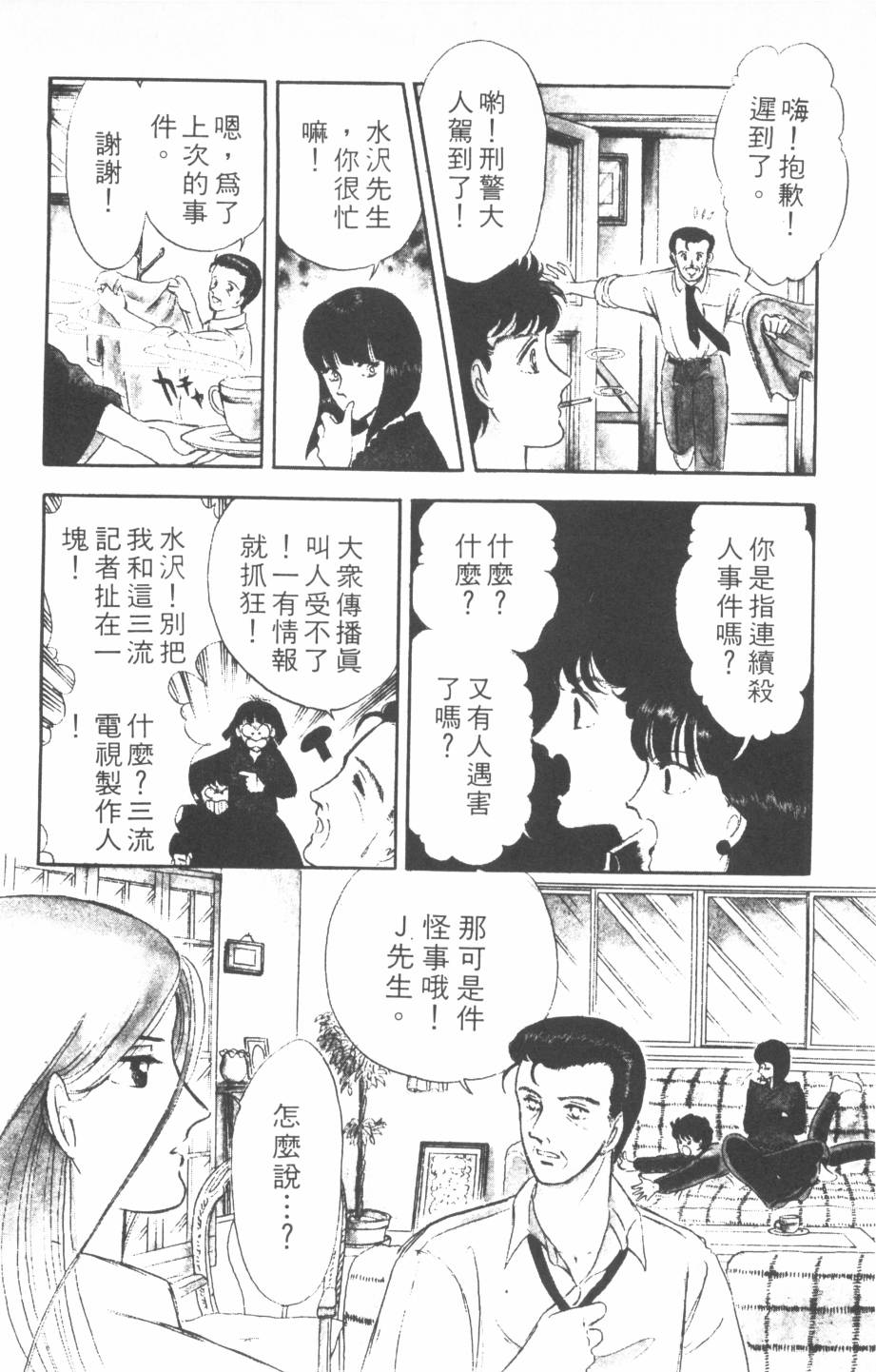 恶魔的默示录韩漫全集-第02卷无删减无遮挡章节图片 