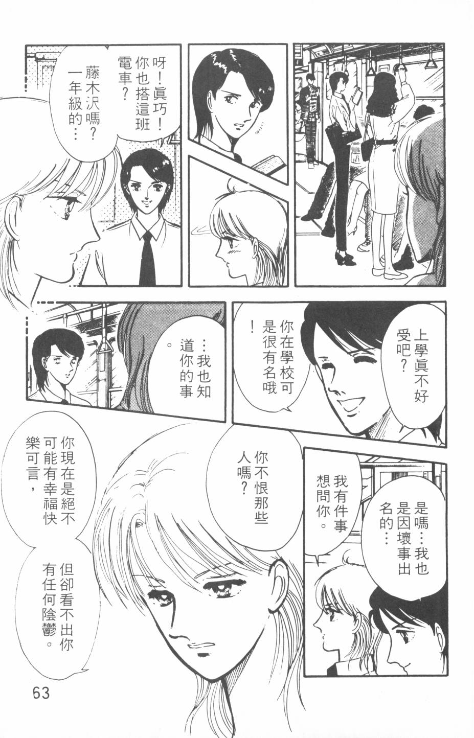 恶魔的默示录韩漫全集-第02卷无删减无遮挡章节图片 