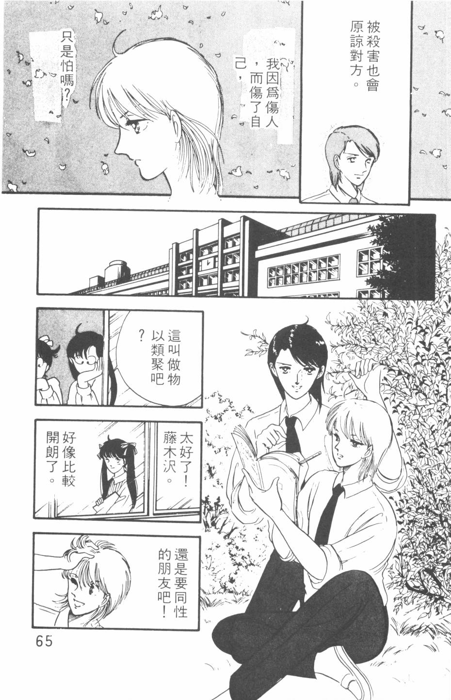 恶魔的默示录韩漫全集-第02卷无删减无遮挡章节图片 