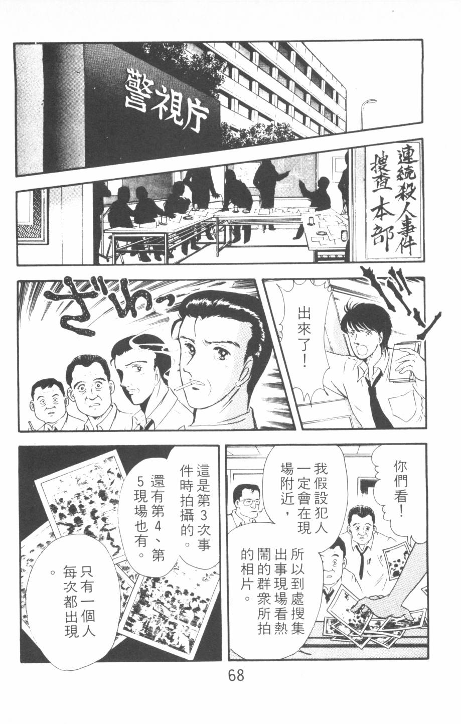 恶魔的默示录韩漫全集-第02卷无删减无遮挡章节图片 