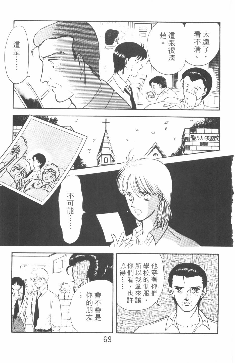 恶魔的默示录韩漫全集-第02卷无删减无遮挡章节图片 