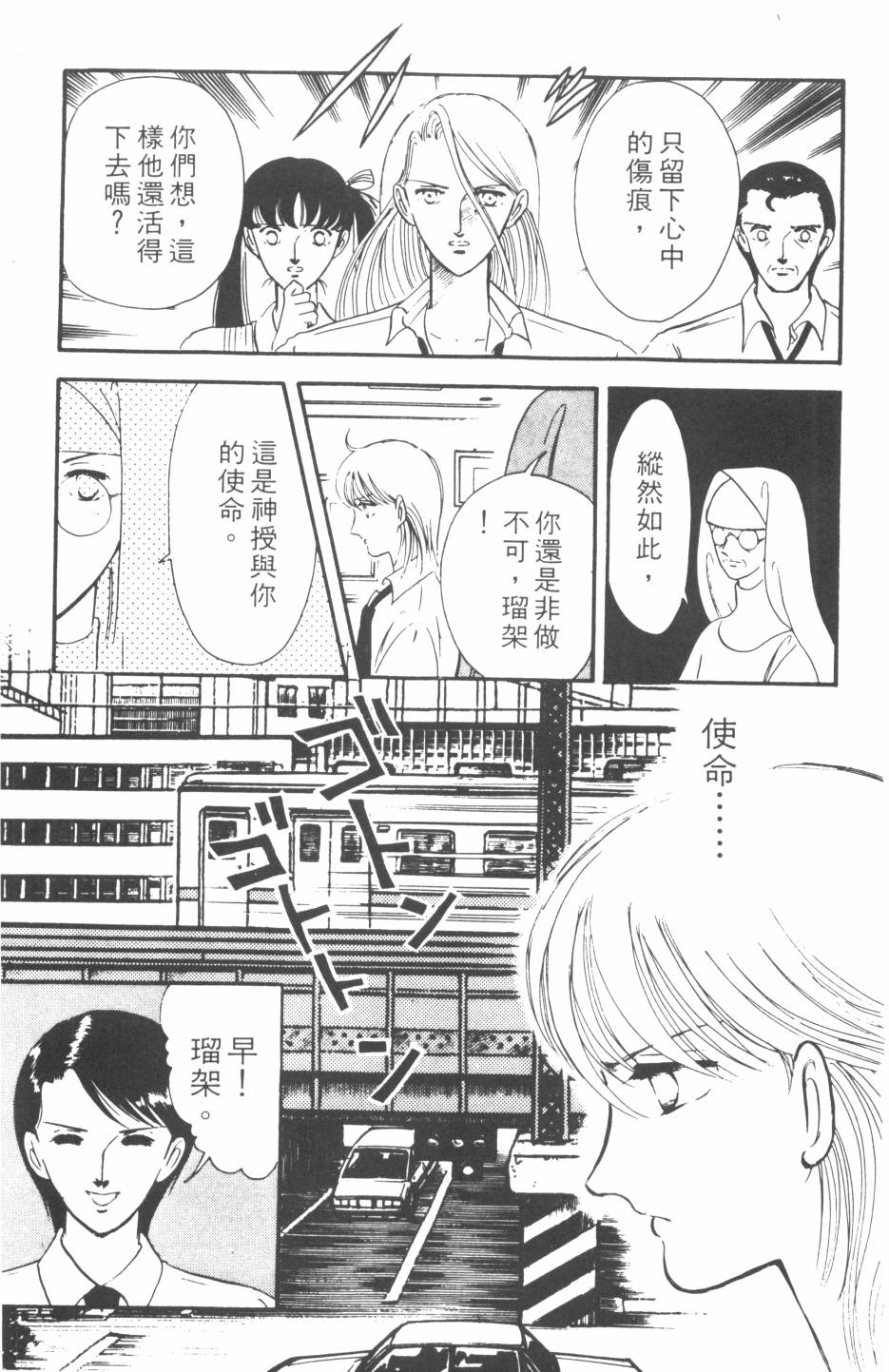 恶魔的默示录韩漫全集-第02卷无删减无遮挡章节图片 