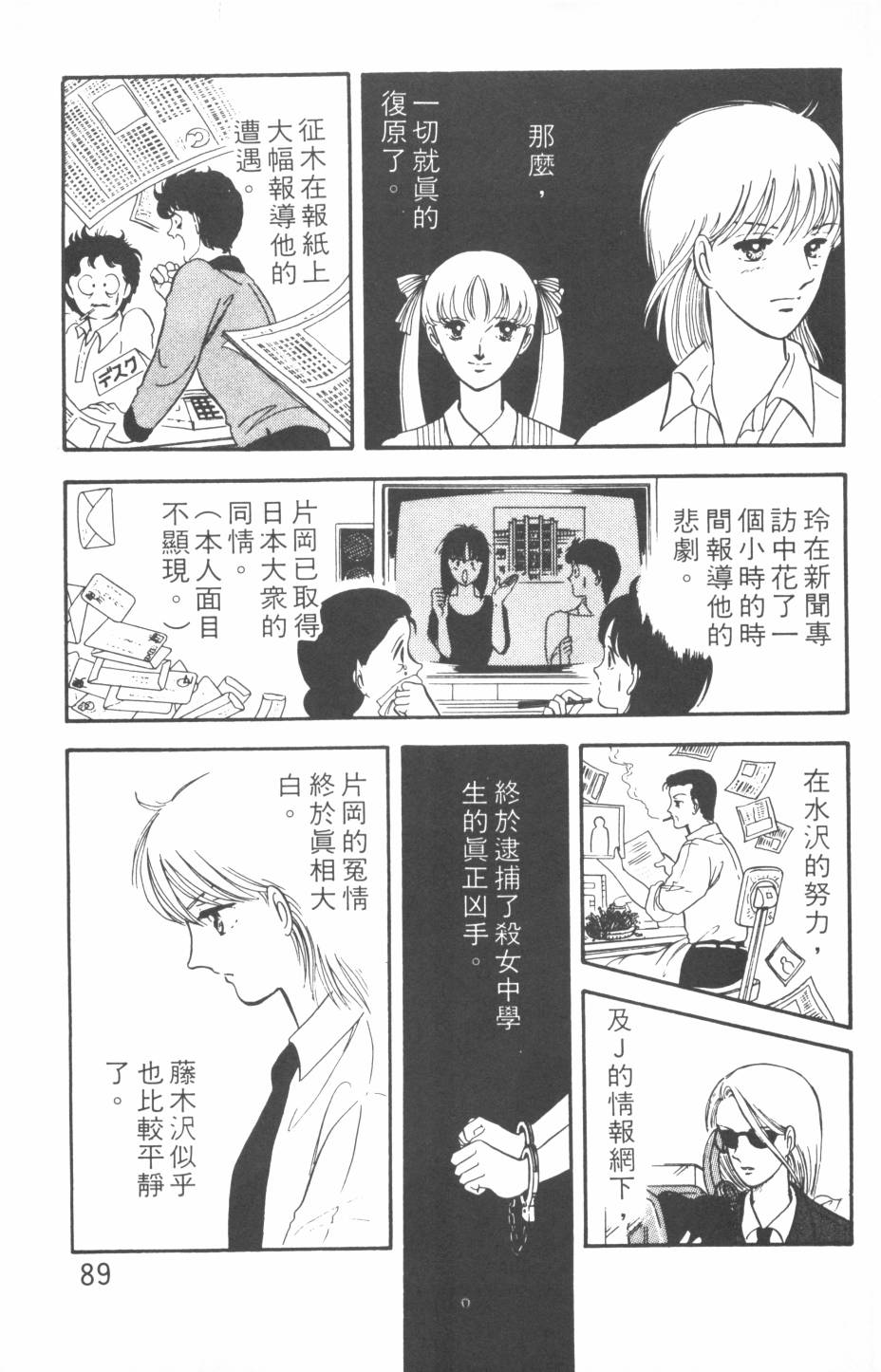 恶魔的默示录韩漫全集-第02卷无删减无遮挡章节图片 