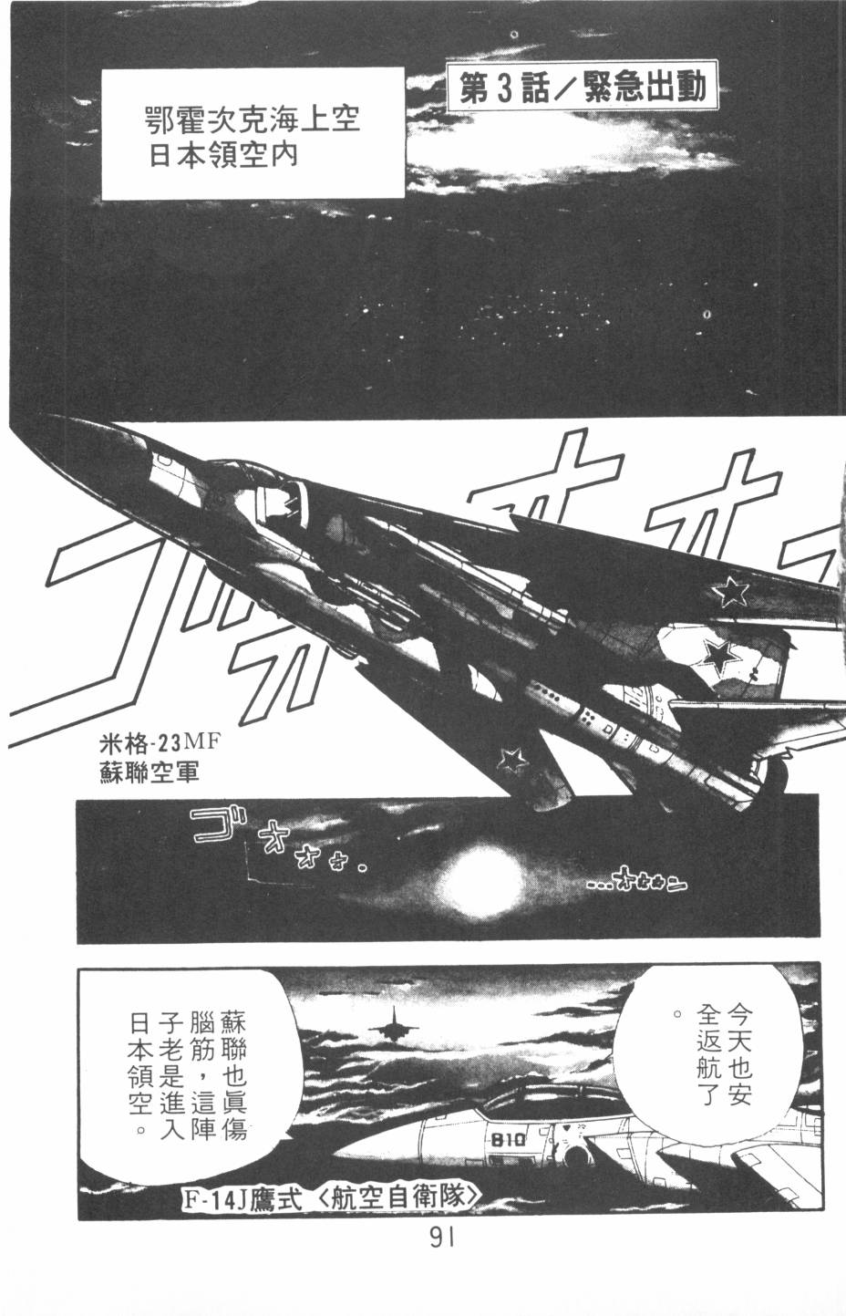 恶魔的默示录韩漫全集-第02卷无删减无遮挡章节图片 
