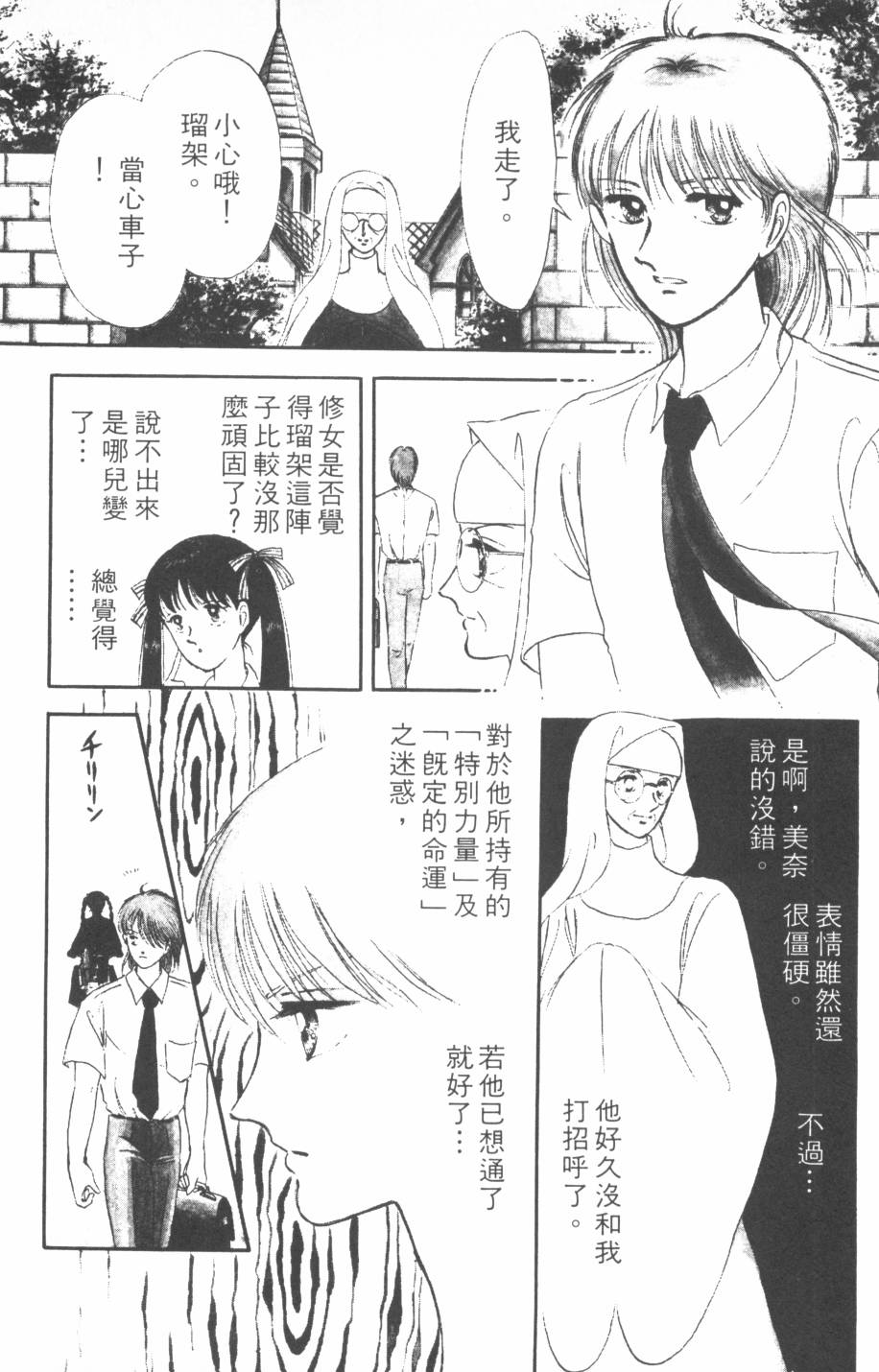 恶魔的默示录韩漫全集-第02卷无删减无遮挡章节图片 