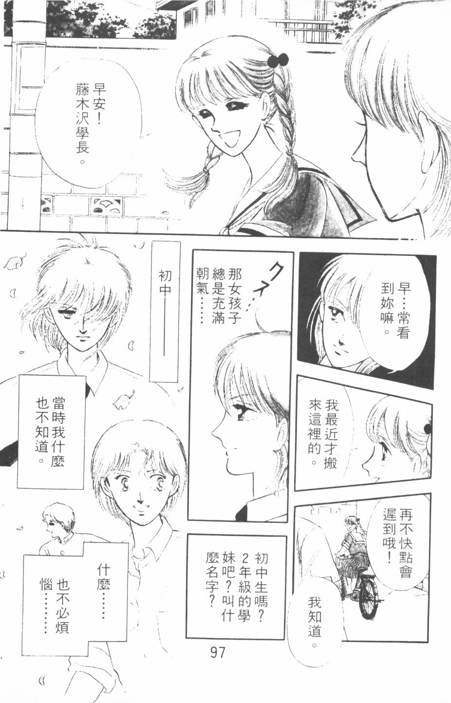 恶魔的默示录韩漫全集-第02卷无删减无遮挡章节图片 