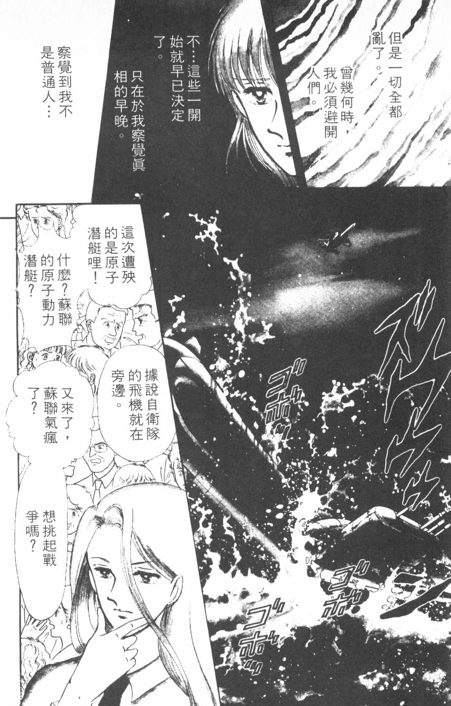 恶魔的默示录韩漫全集-第02卷无删减无遮挡章节图片 