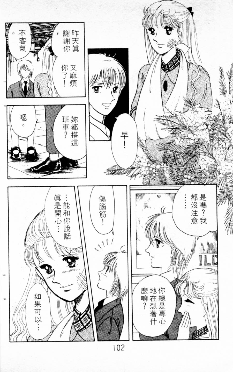 恶魔的默示录韩漫全集-第03卷无删减无遮挡章节图片 