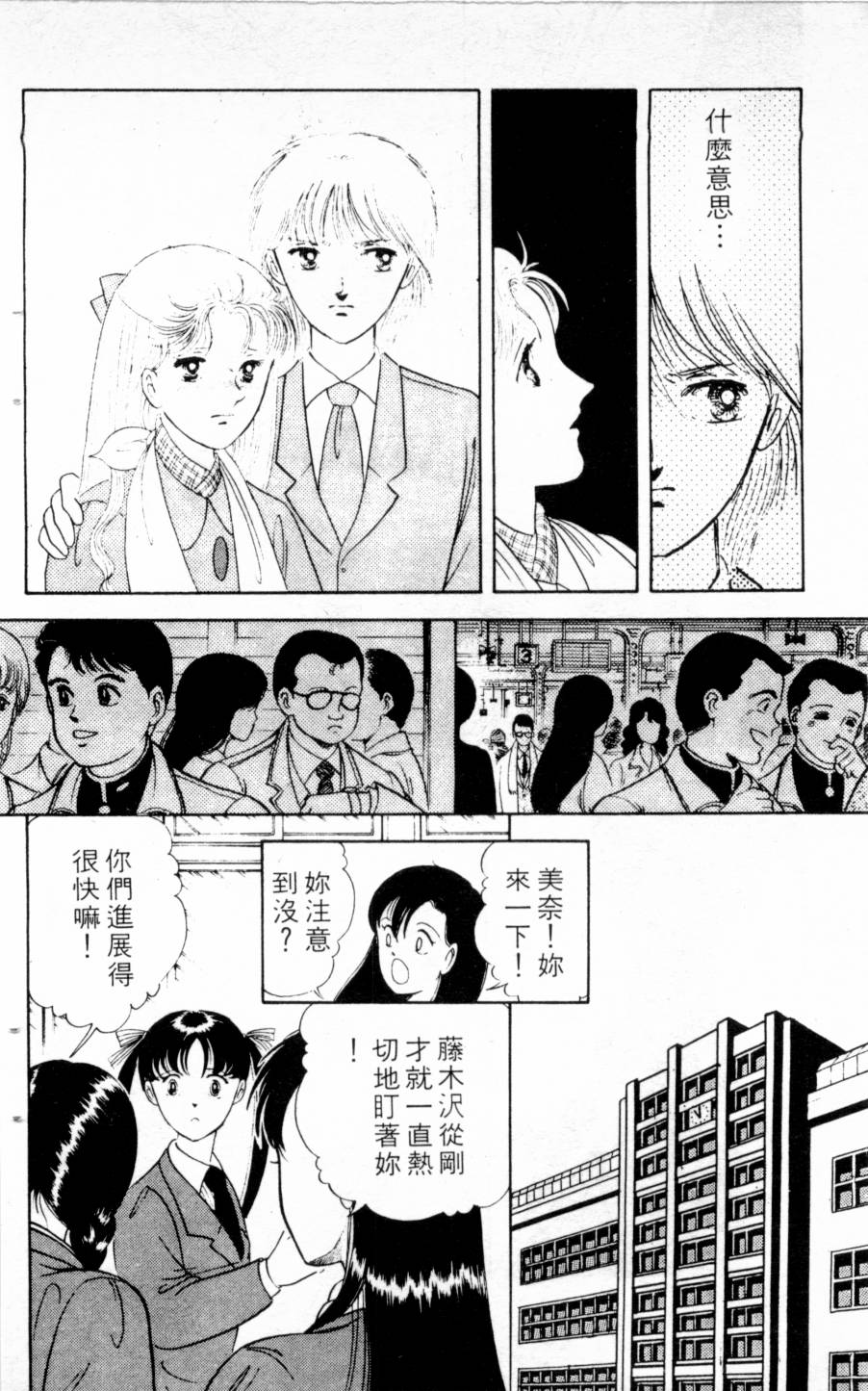 恶魔的默示录韩漫全集-第03卷无删减无遮挡章节图片 