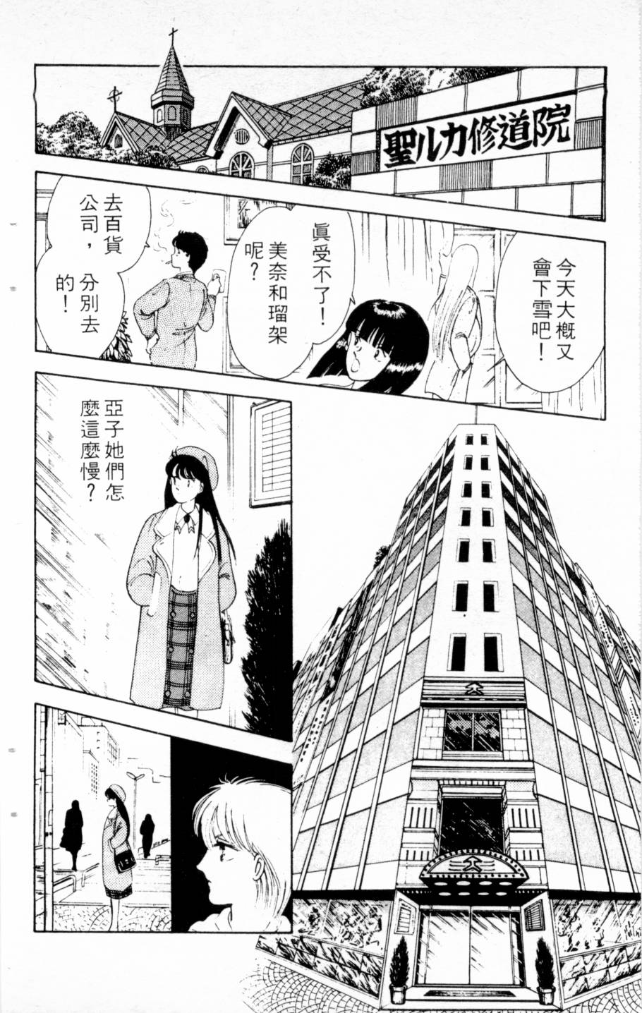 恶魔的默示录韩漫全集-第03卷无删减无遮挡章节图片 
