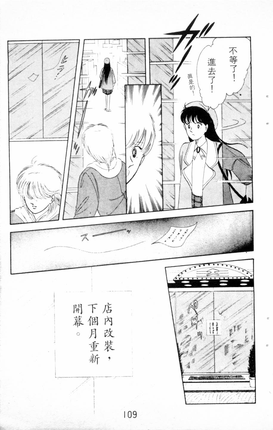 恶魔的默示录韩漫全集-第03卷无删减无遮挡章节图片 