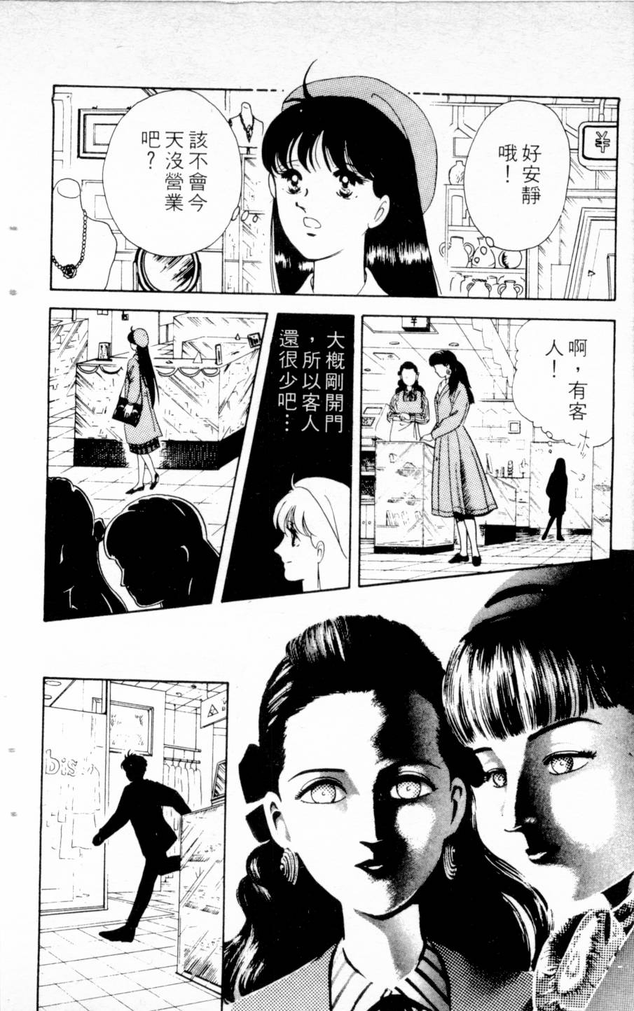恶魔的默示录韩漫全集-第03卷无删减无遮挡章节图片 