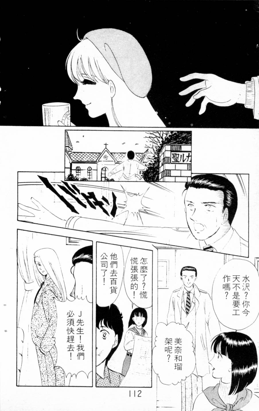 恶魔的默示录韩漫全集-第03卷无删减无遮挡章节图片 