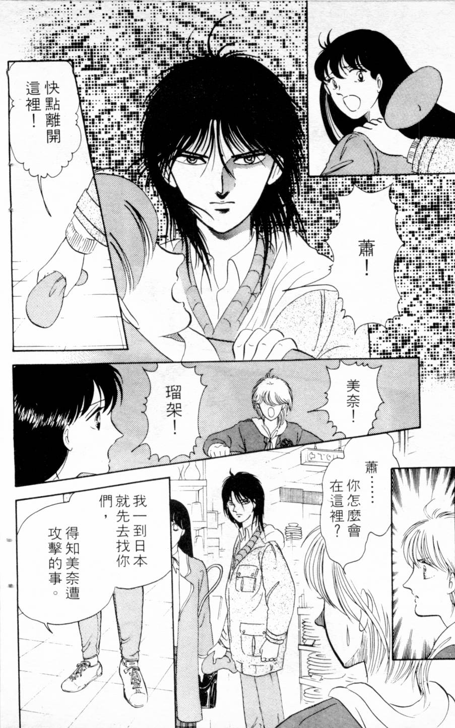 恶魔的默示录韩漫全集-第03卷无删减无遮挡章节图片 