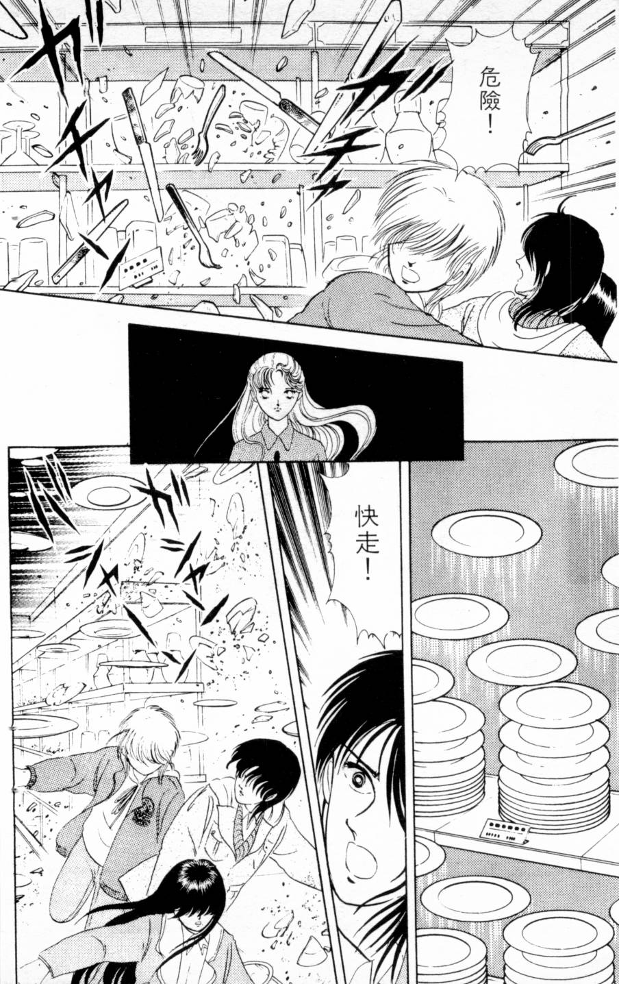 恶魔的默示录韩漫全集-第03卷无删减无遮挡章节图片 