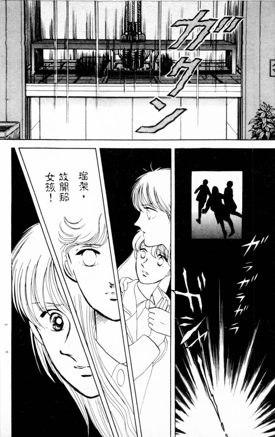 恶魔的默示录韩漫全集-第03卷无删减无遮挡章节图片 