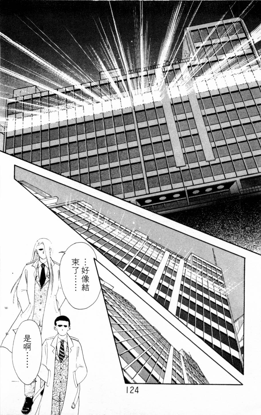 恶魔的默示录韩漫全集-第03卷无删减无遮挡章节图片 