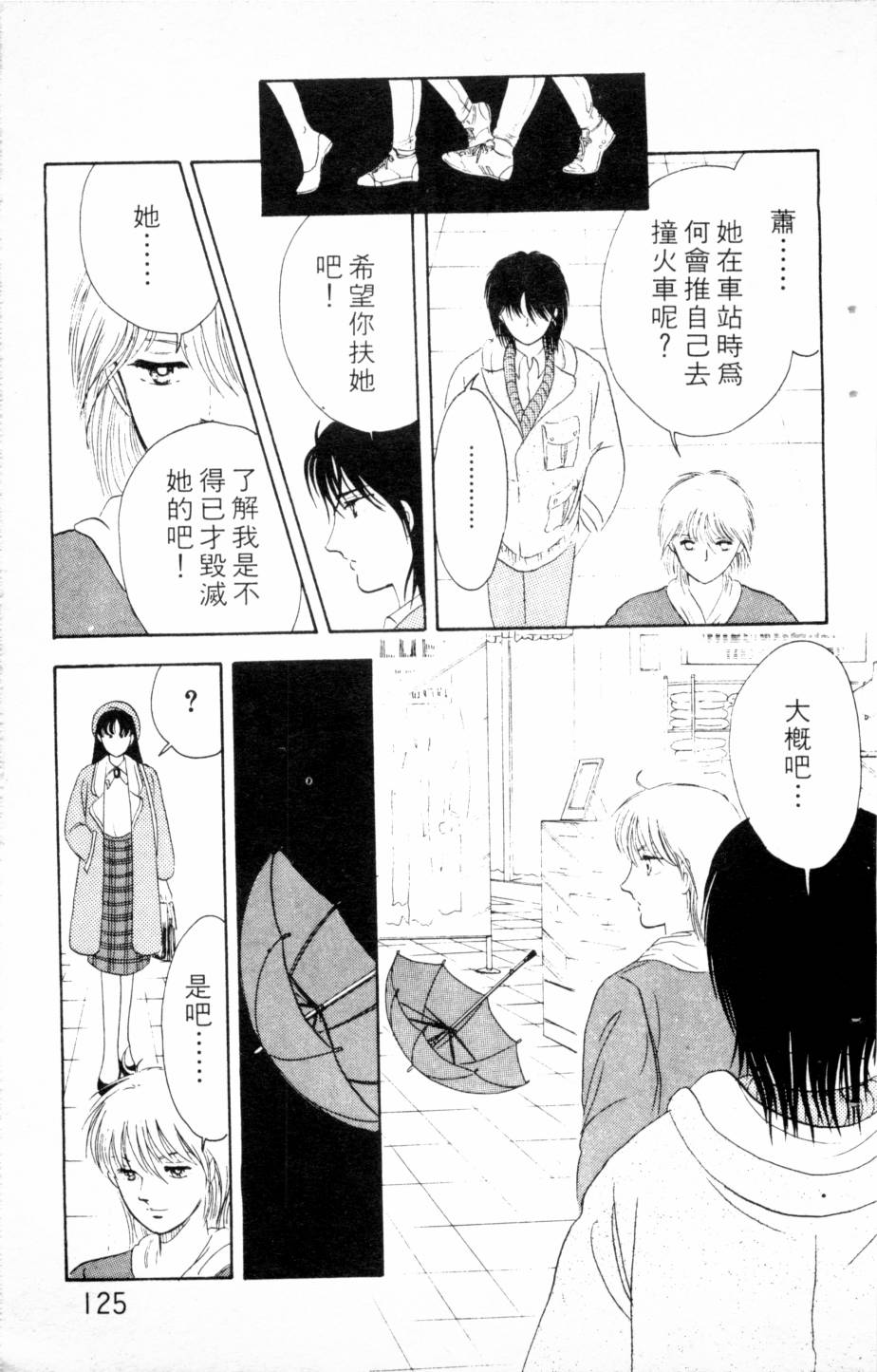 恶魔的默示录韩漫全集-第03卷无删减无遮挡章节图片 