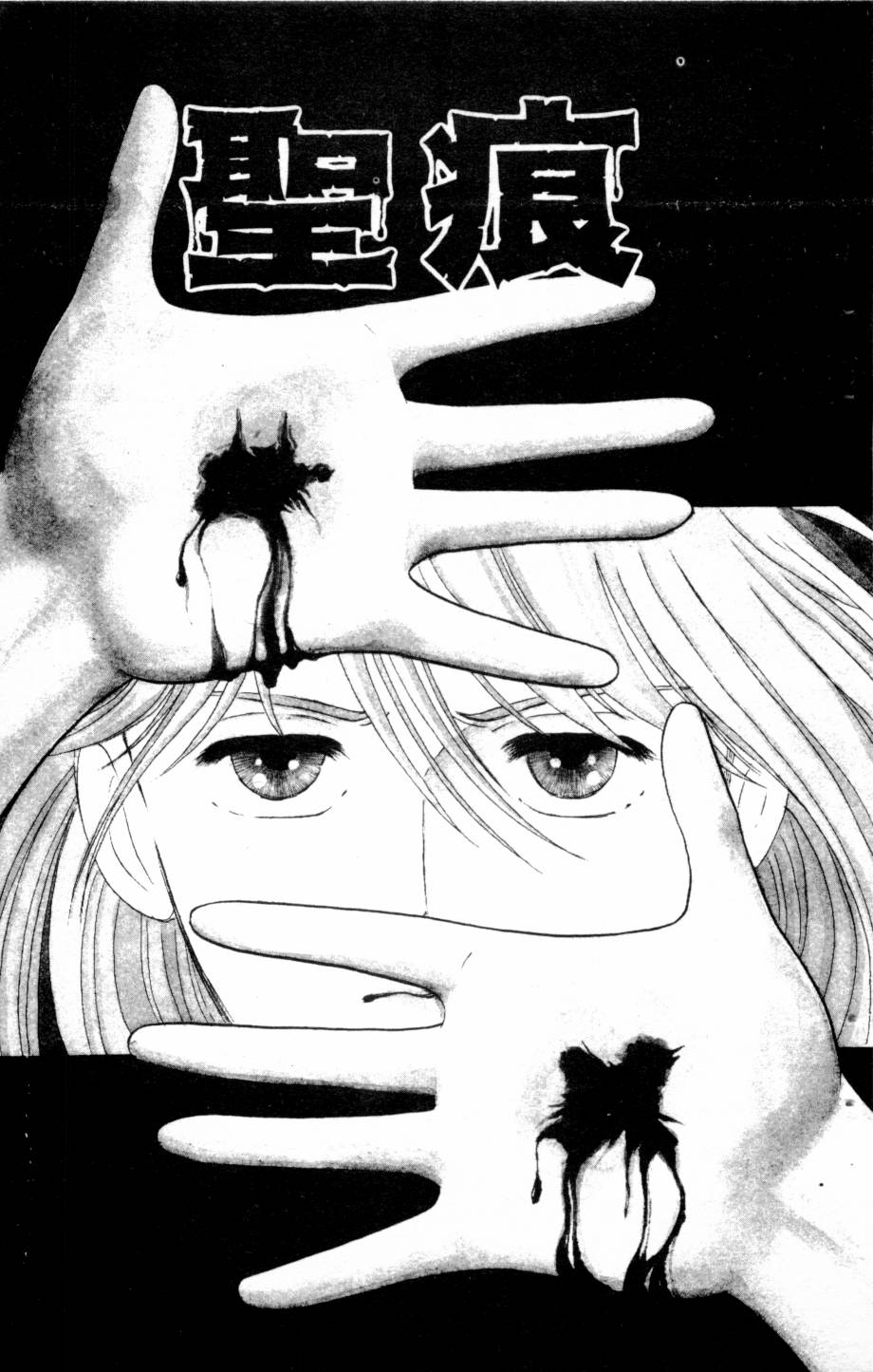 恶魔的默示录韩漫全集-第03卷无删减无遮挡章节图片 