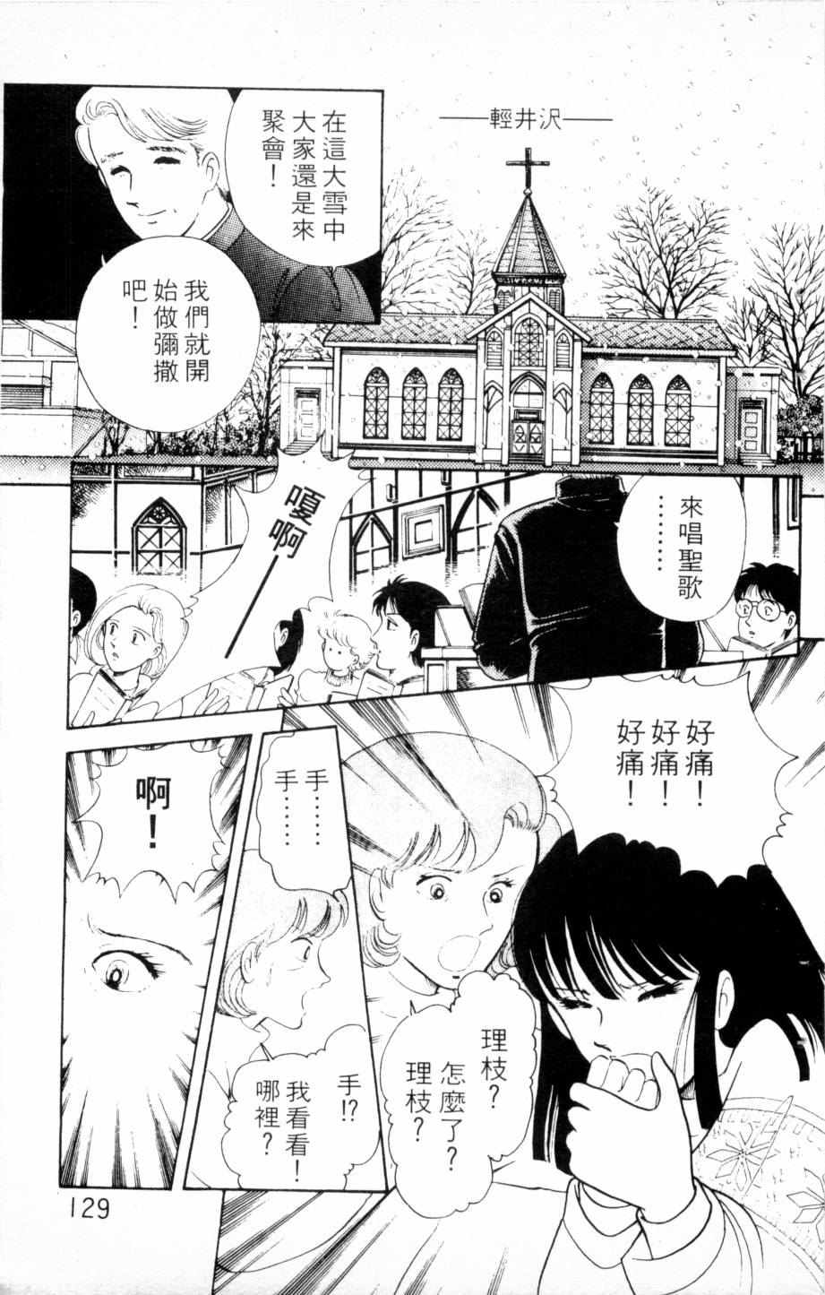 恶魔的默示录韩漫全集-第03卷无删减无遮挡章节图片 