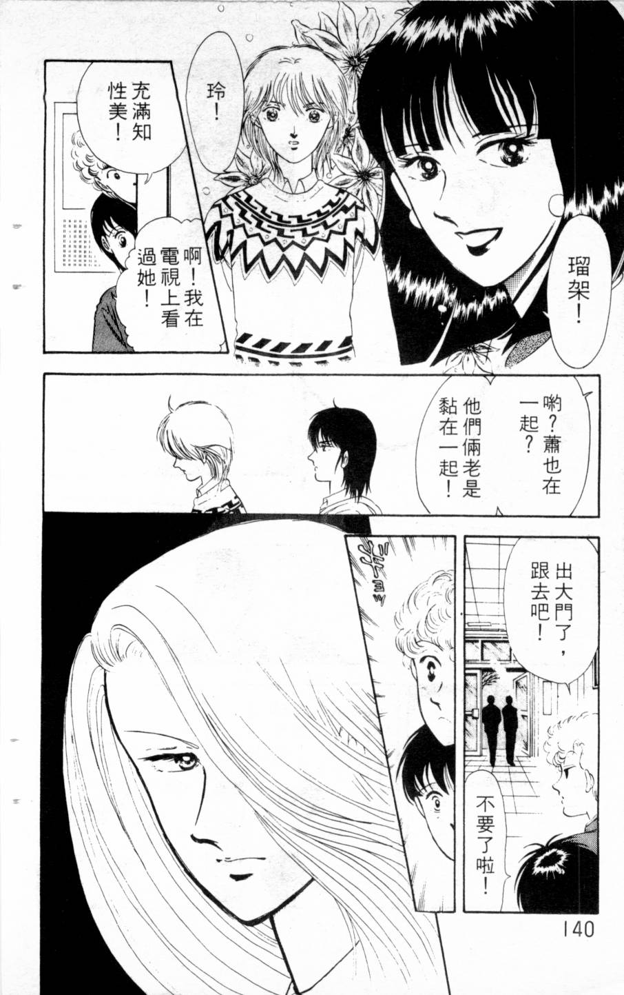 恶魔的默示录韩漫全集-第03卷无删减无遮挡章节图片 