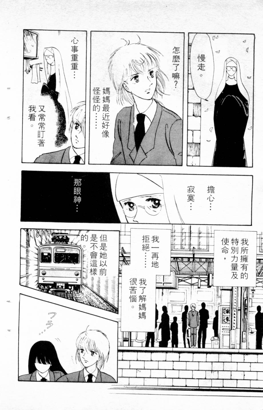 恶魔的默示录韩漫全集-第03卷无删减无遮挡章节图片 