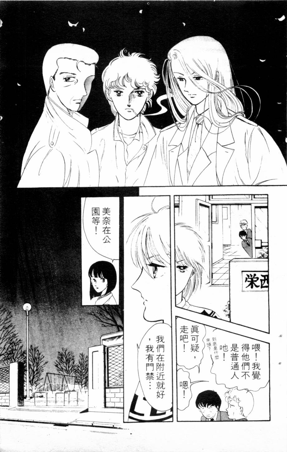 恶魔的默示录韩漫全集-第03卷无删减无遮挡章节图片 