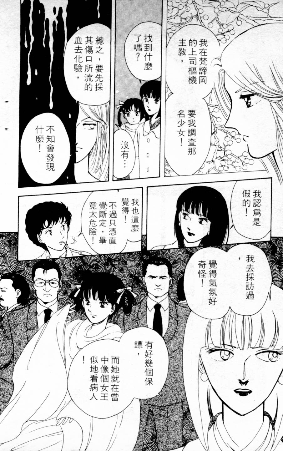 恶魔的默示录韩漫全集-第03卷无删减无遮挡章节图片 