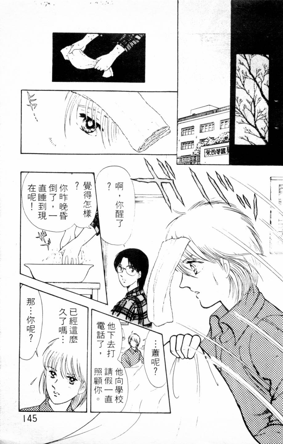 恶魔的默示录韩漫全集-第03卷无删减无遮挡章节图片 