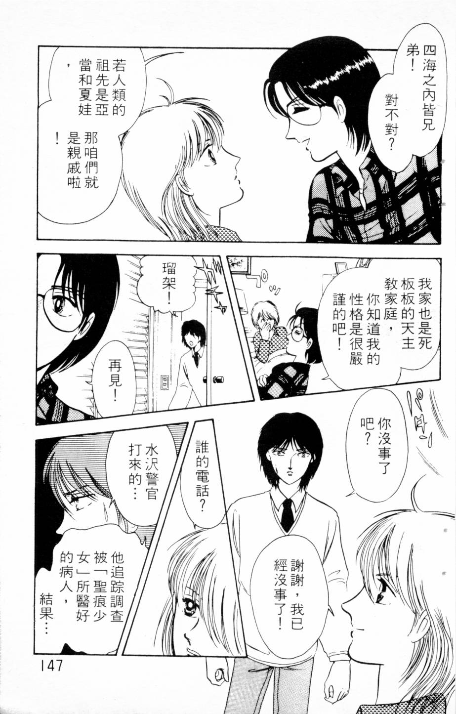 恶魔的默示录韩漫全集-第03卷无删减无遮挡章节图片 