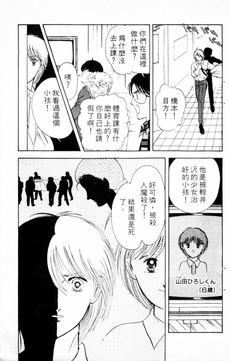 恶魔的默示录韩漫全集-第03卷无删减无遮挡章节图片 