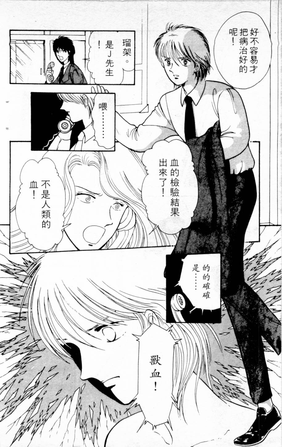 恶魔的默示录韩漫全集-第03卷无删减无遮挡章节图片 
