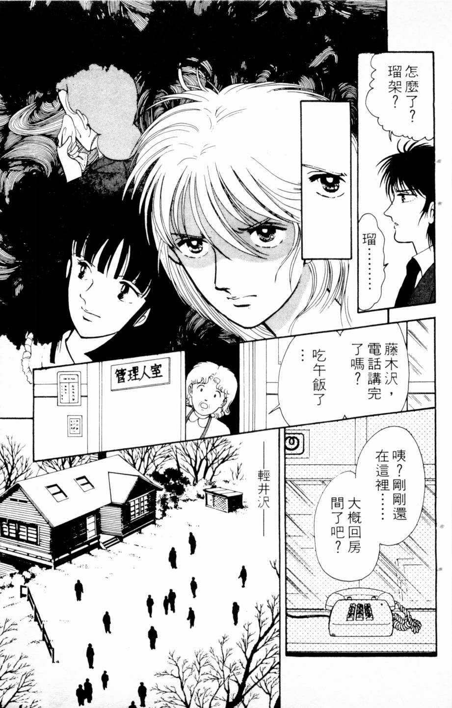恶魔的默示录韩漫全集-第03卷无删减无遮挡章节图片 