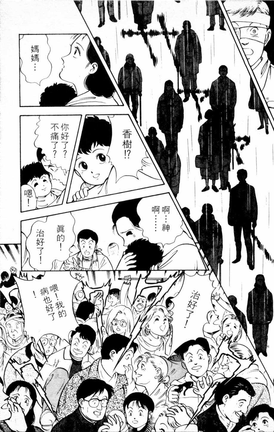 恶魔的默示录韩漫全集-第03卷无删减无遮挡章节图片 