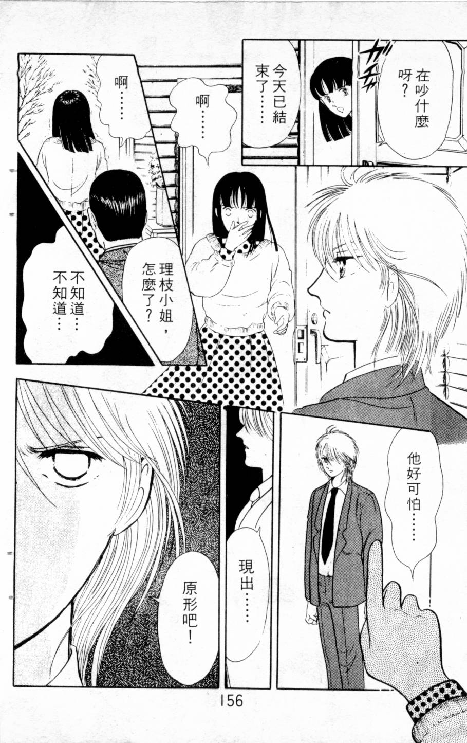 恶魔的默示录韩漫全集-第03卷无删减无遮挡章节图片 