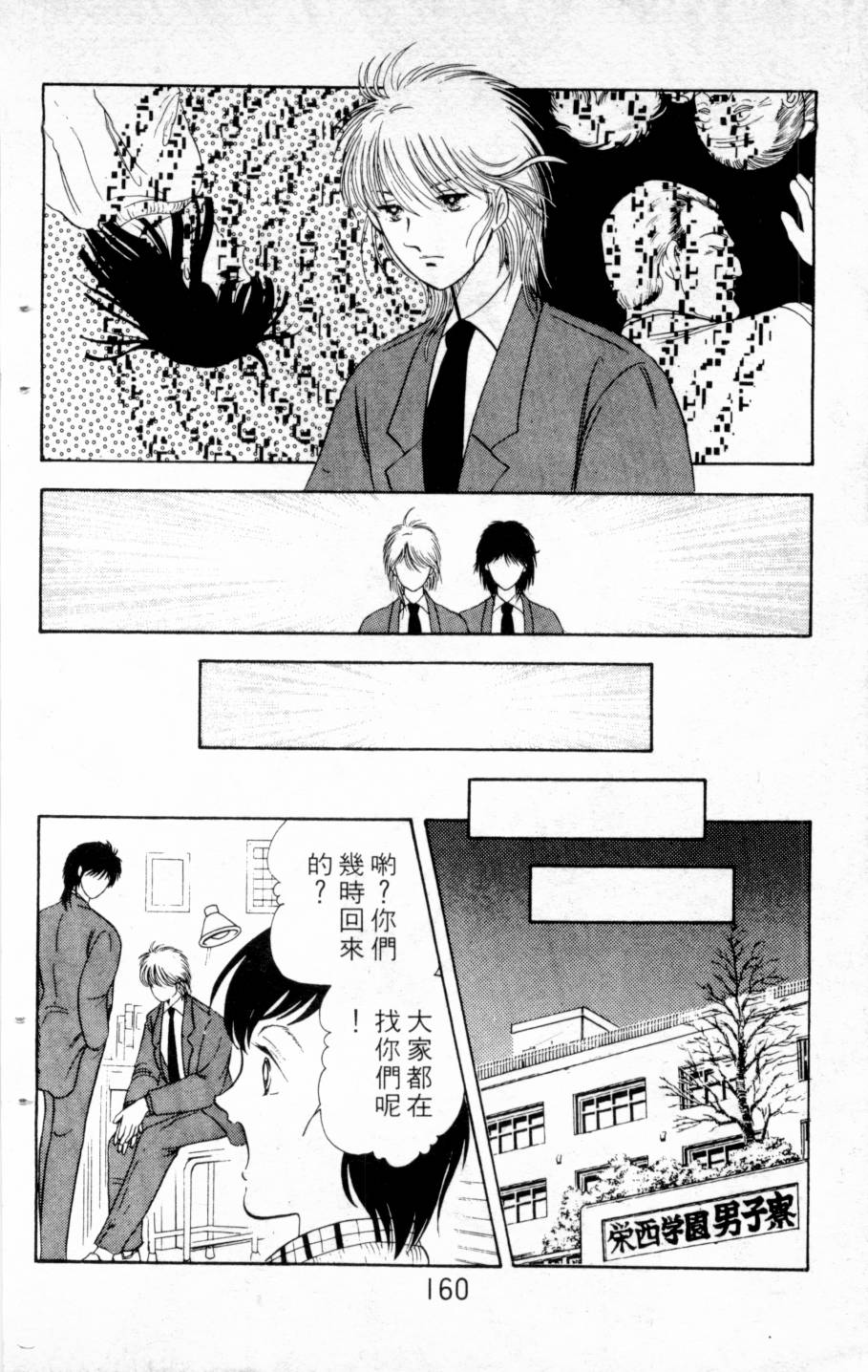 恶魔的默示录韩漫全集-第03卷无删减无遮挡章节图片 