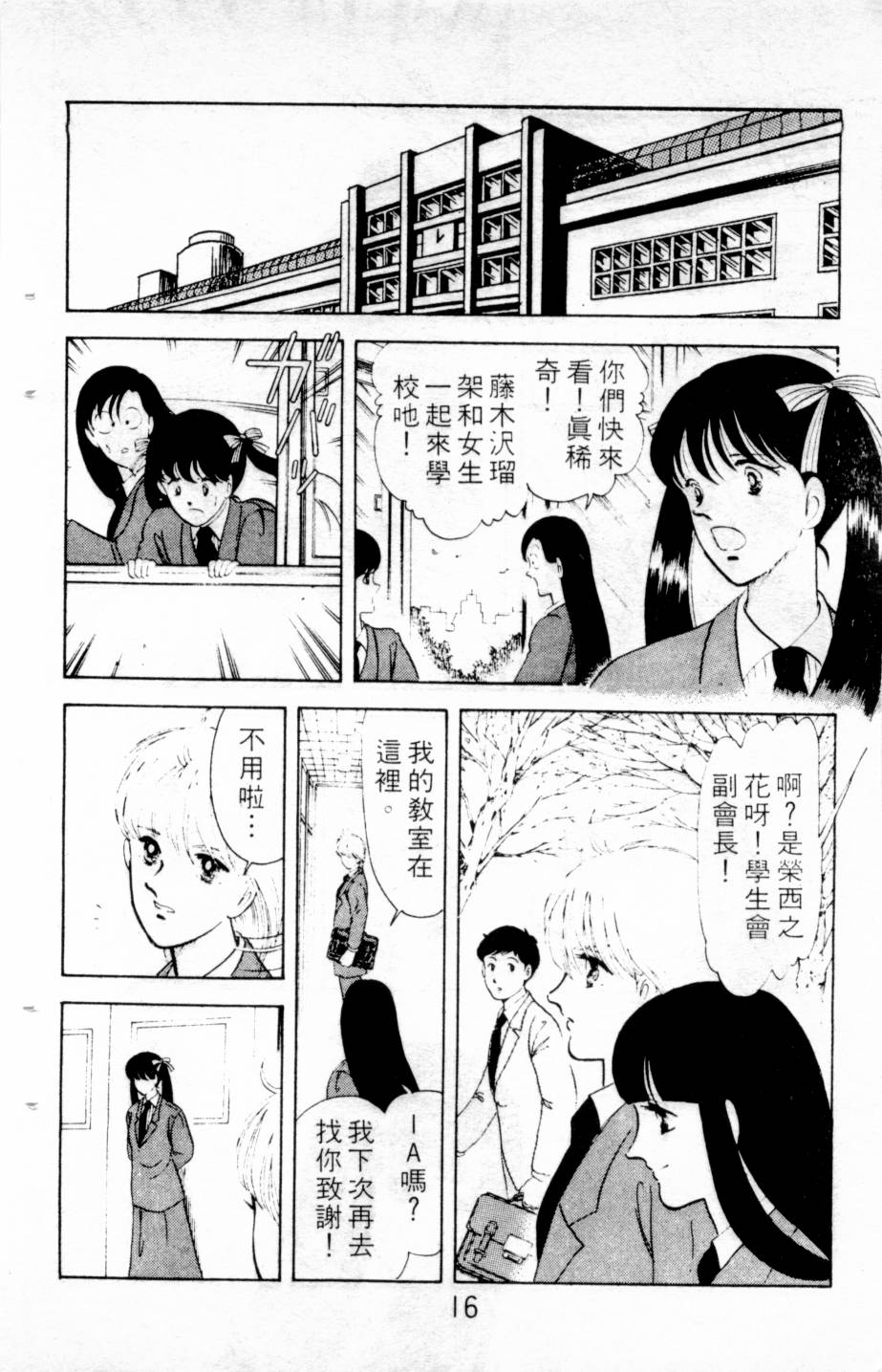恶魔的默示录韩漫全集-第03卷无删减无遮挡章节图片 