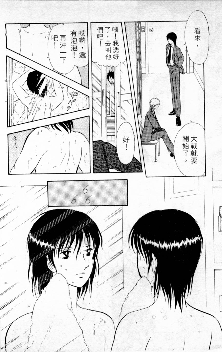 恶魔的默示录韩漫全集-第03卷无删减无遮挡章节图片 