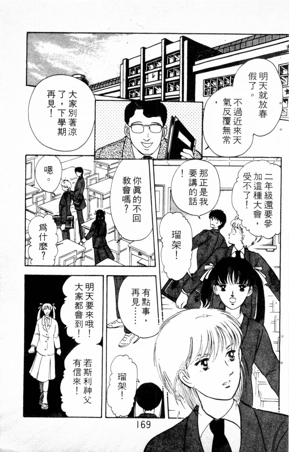 恶魔的默示录韩漫全集-第03卷无删减无遮挡章节图片 
