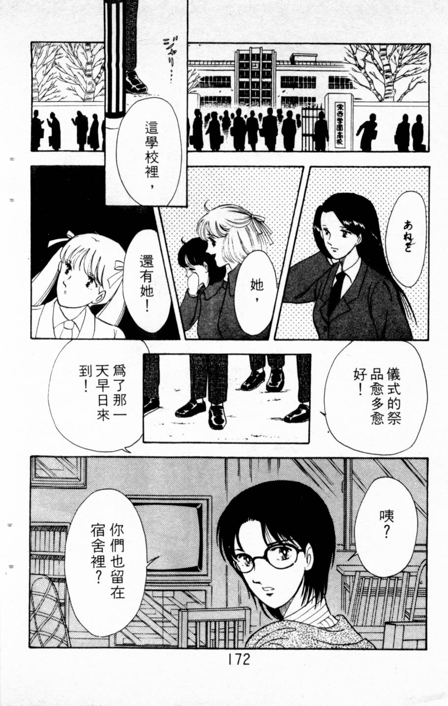 恶魔的默示录韩漫全集-第03卷无删减无遮挡章节图片 