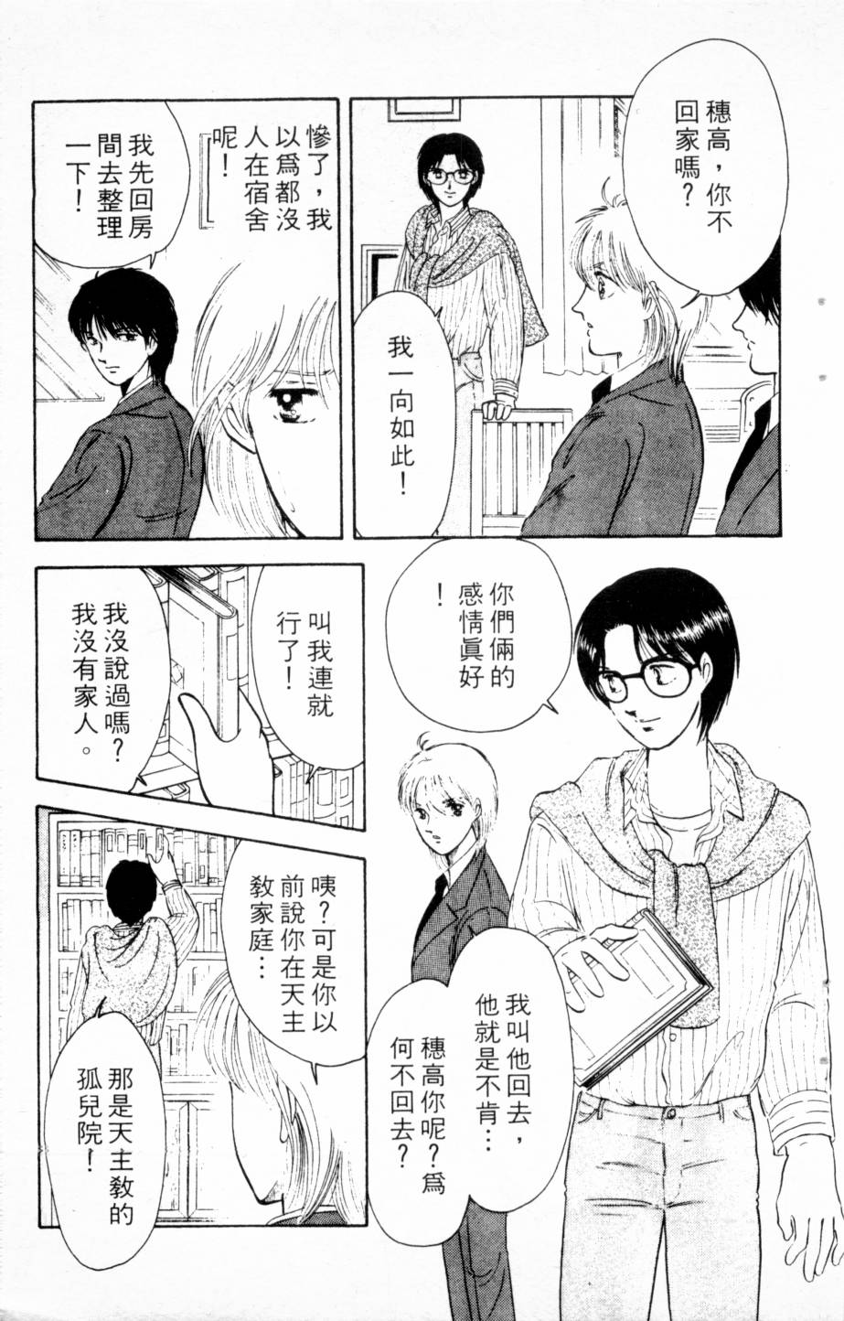 恶魔的默示录韩漫全集-第03卷无删减无遮挡章节图片 