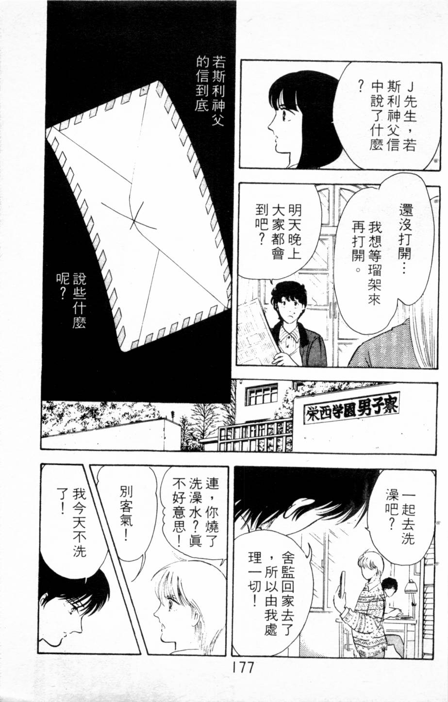 恶魔的默示录韩漫全集-第03卷无删减无遮挡章节图片 