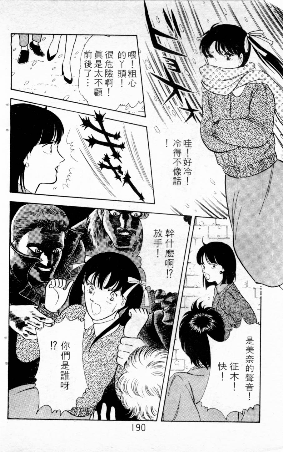 恶魔的默示录韩漫全集-第03卷无删减无遮挡章节图片 