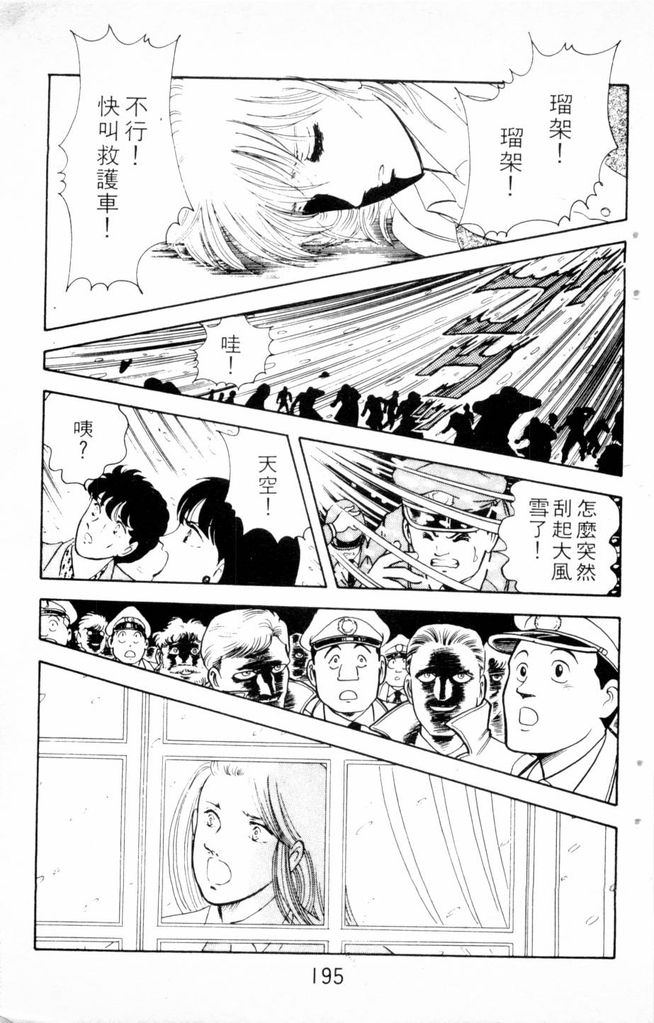 恶魔的默示录韩漫全集-第03卷无删减无遮挡章节图片 